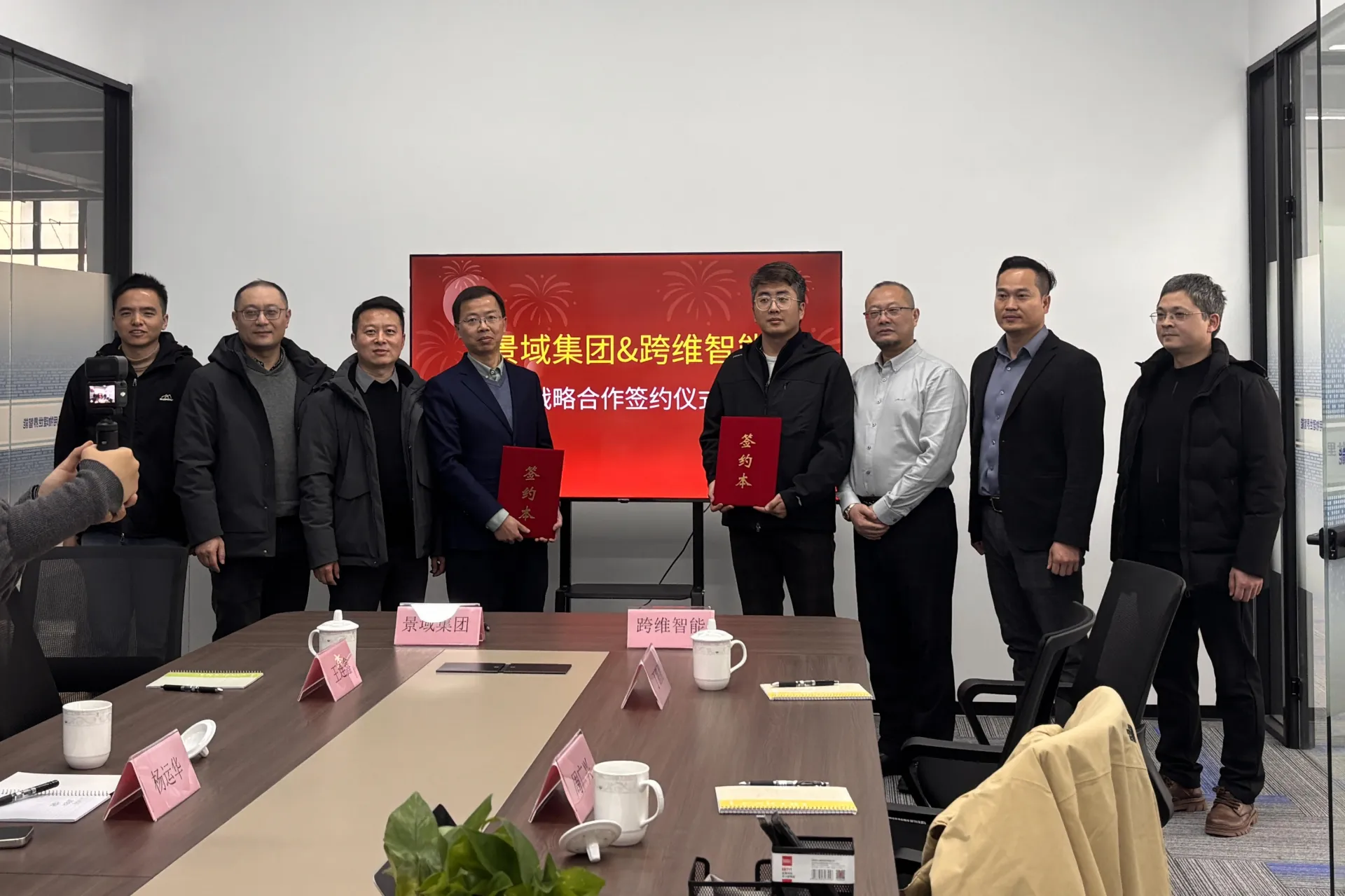 景域无疆签约.webp